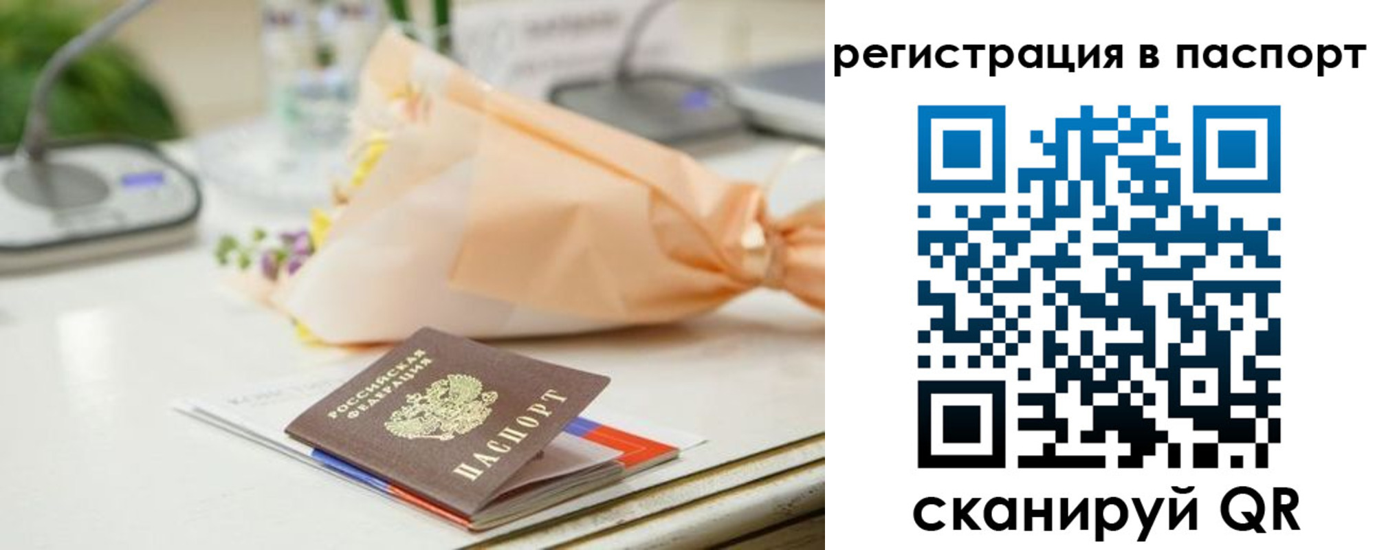 временная регистрация адрес в Ленинск-Кузнецком