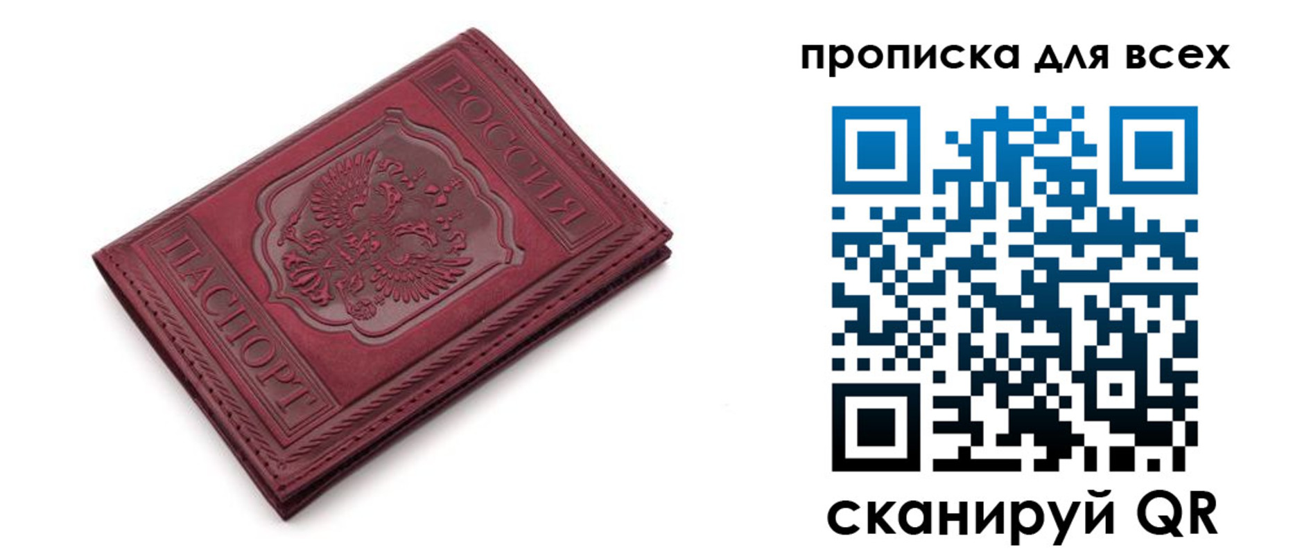 прописка в Ленинск-Кузнецком
