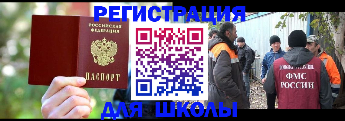 временная регистрация купить в Ленинск-Кузнецком