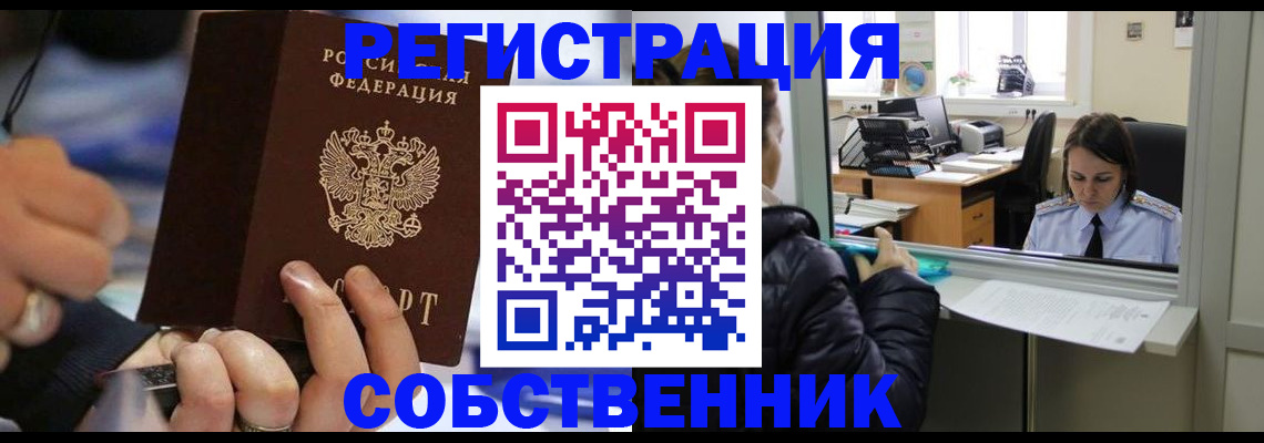 временная регистрация 2025 в Ленинск-Кузнецком