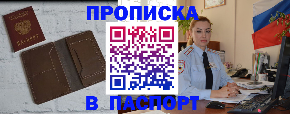 временная регистрация адрес в Ленинск-Кузнецком