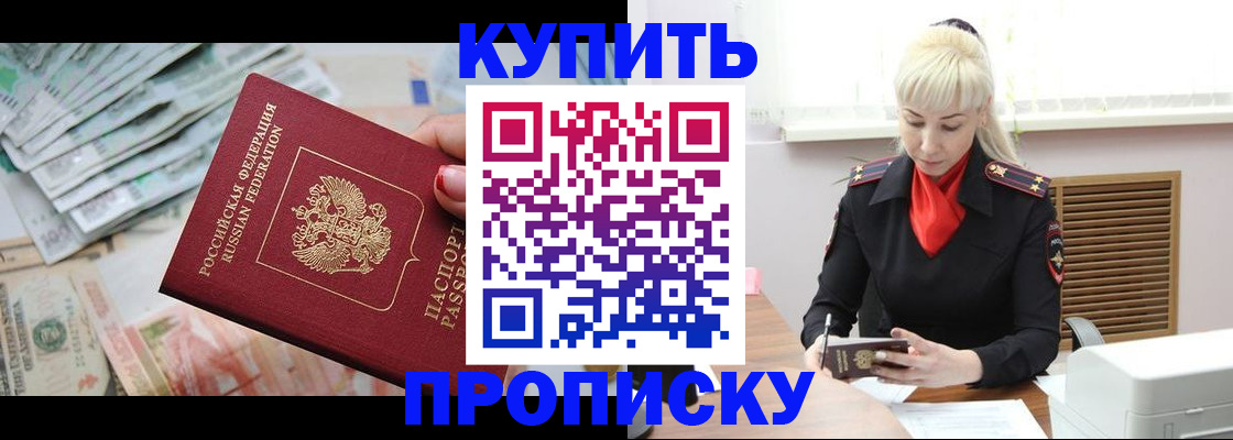 прописка ребенка в Ленинск-Кузнецком