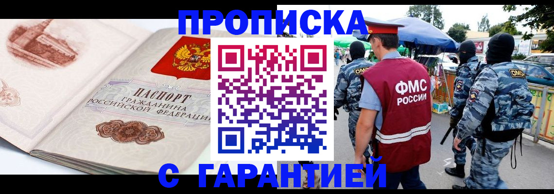 прописка паспорт в Ленинск-Кузнецком