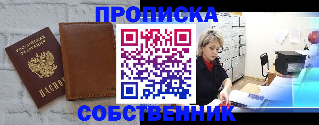 временная регистрация для школы в Ленинск-Кузнецком