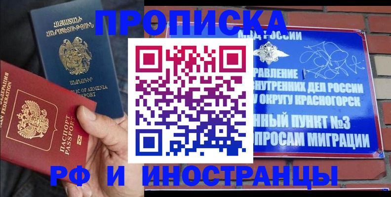 временная регистрация в Ленинск-Кузнецком