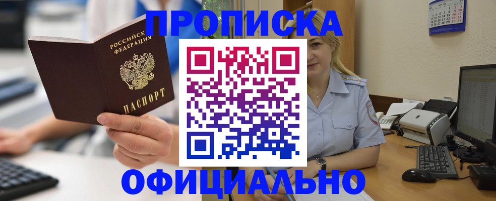 временная регистрация 2025 в Ленинск-Кузнецком