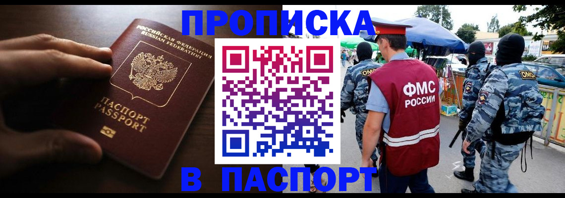 пропишу в квартире в Ленинск-Кузнецком