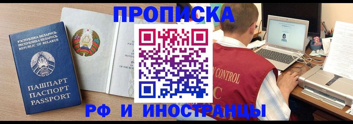 временная регистрация в Ленинск-Кузнецком