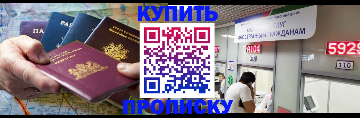 прописка гарантия в Ленинск-Кузнецком