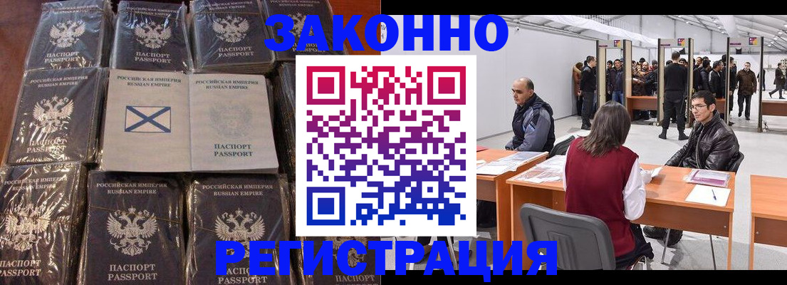 временная регистрация законно в Ленинск-Кузнецком