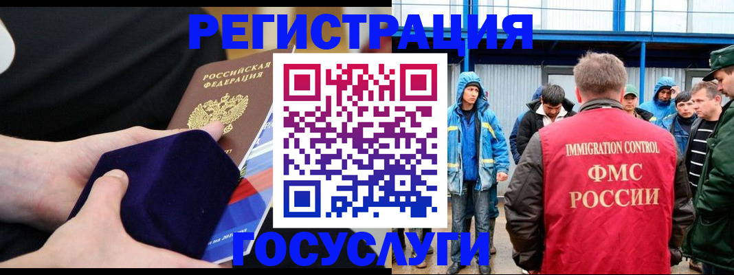 временная регистрация 2025 в Ленинск-Кузнецком