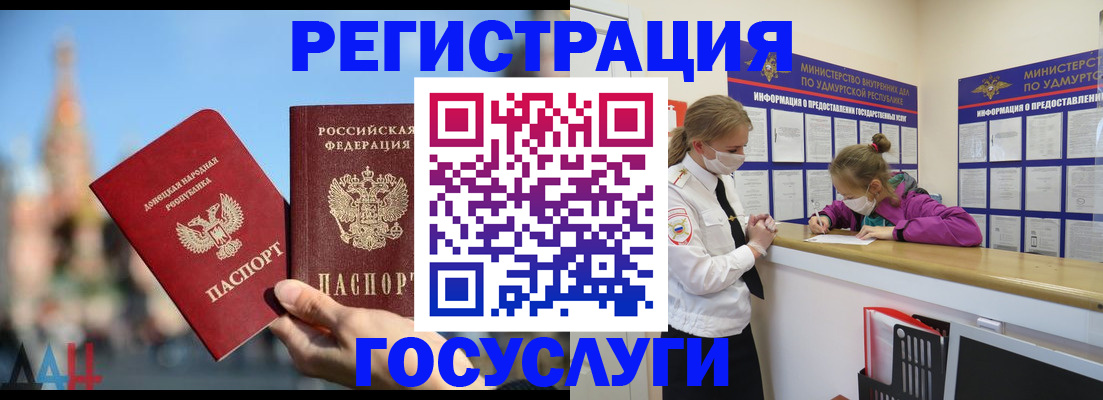 регистрация в Ленинск-Кузнецком